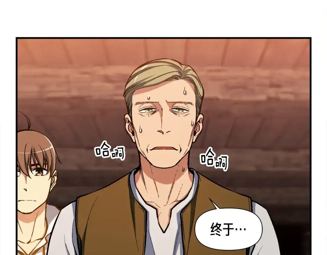 《月光雕刻师》第101话 你们也想起舞吗？ 第17页
