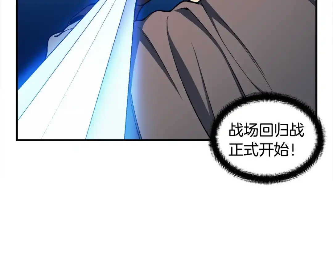 《月光雕刻师》第101话 你们也想起舞吗？ 第138页