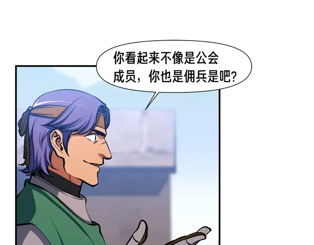《月光雕刻师》第101话 你们也想起舞吗？ 第94页