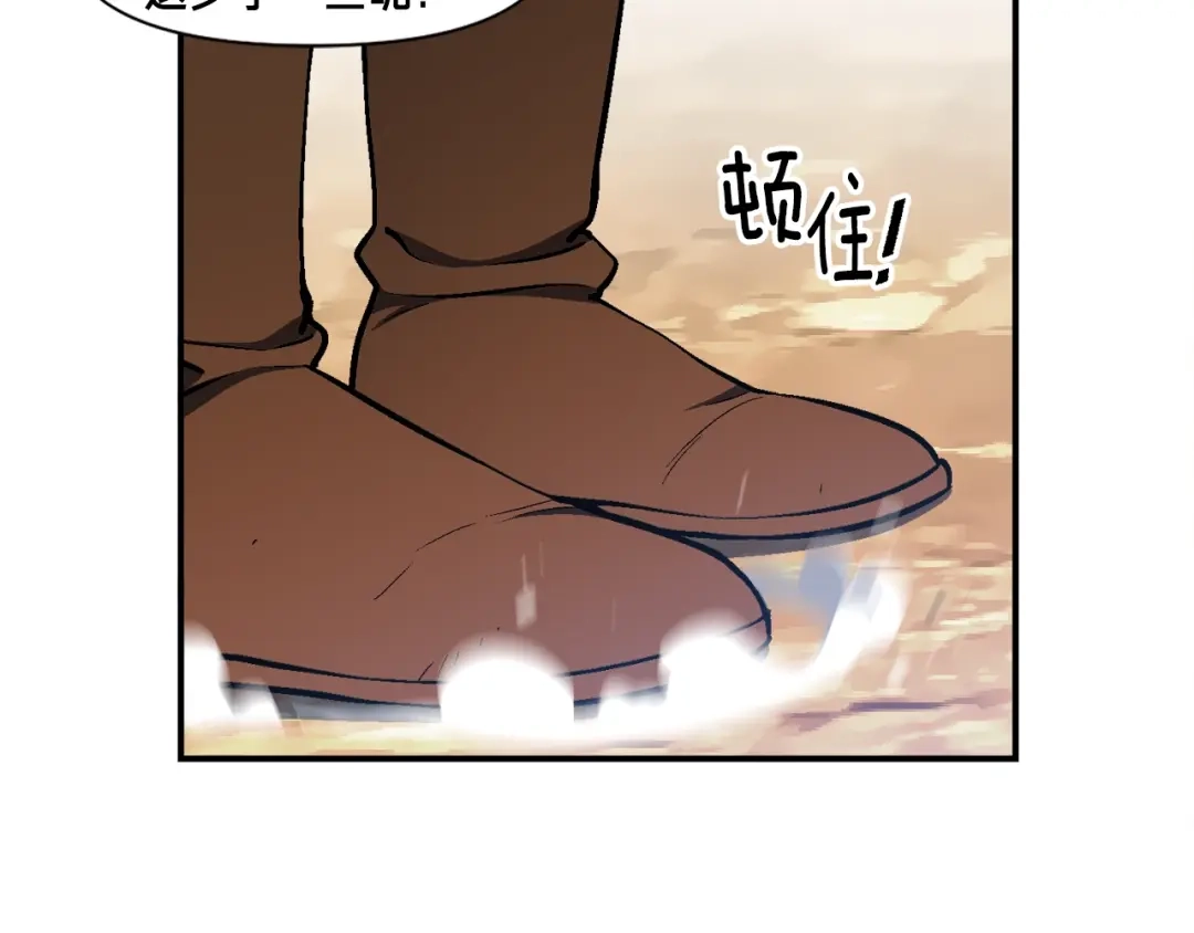 《月光雕刻师》第101话 你们也想起舞吗？ 第63页