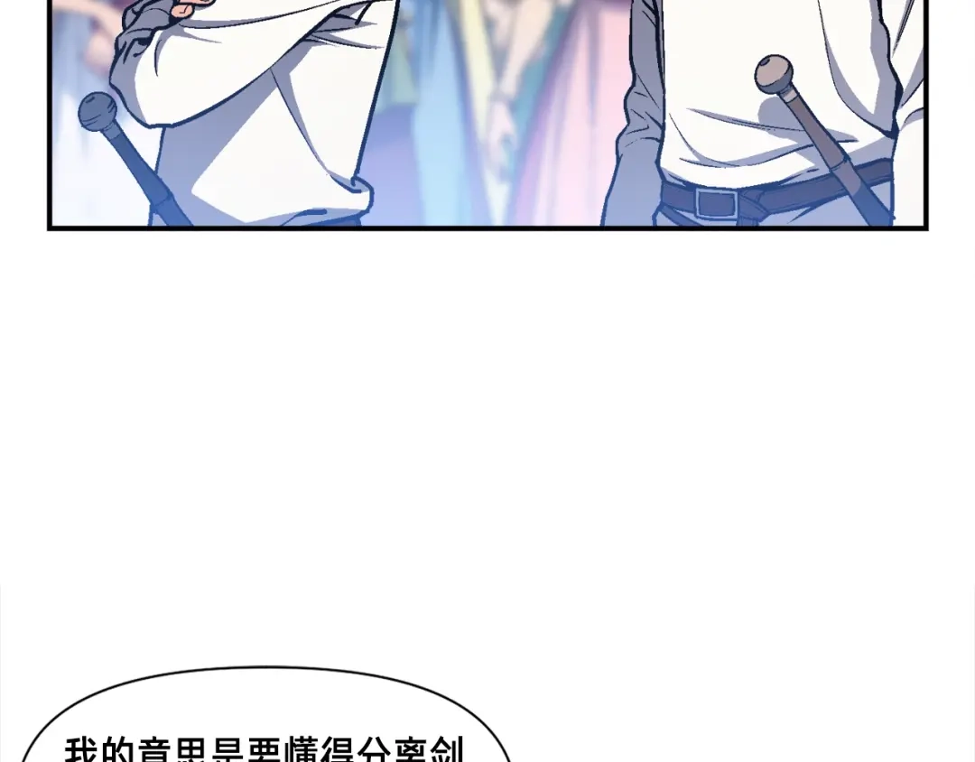 《月光雕刻师》第101话 你们也想起舞吗？ 第71页