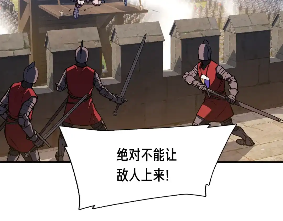 《月光雕刻师》第101话 你们也想起舞吗？ 第119页