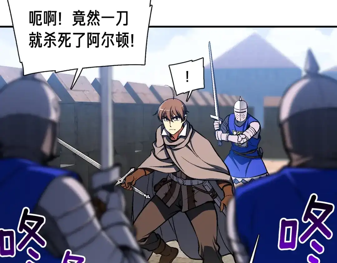 《月光雕刻师》第101话 你们也想起舞吗？ 第135页