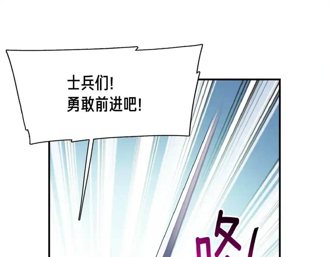 《月光雕刻师》第101话 你们也想起舞吗？ 第108页