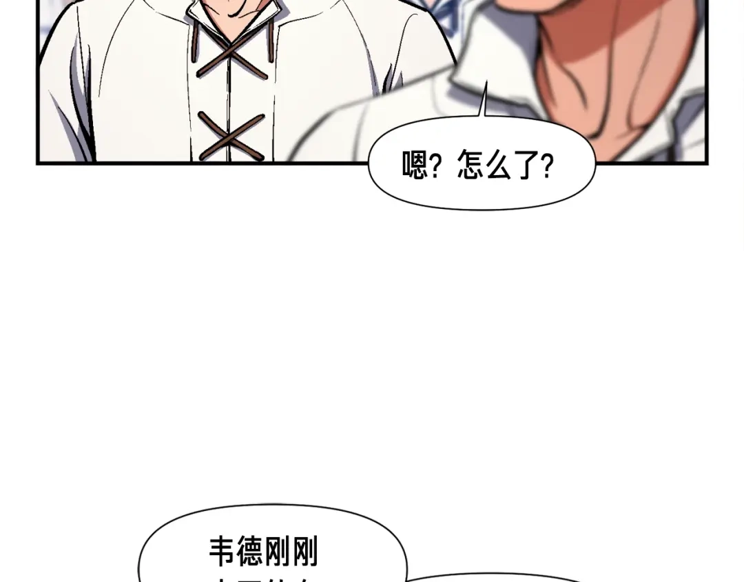 《月光雕刻师》第101话 你们也想起舞吗？ 第57页