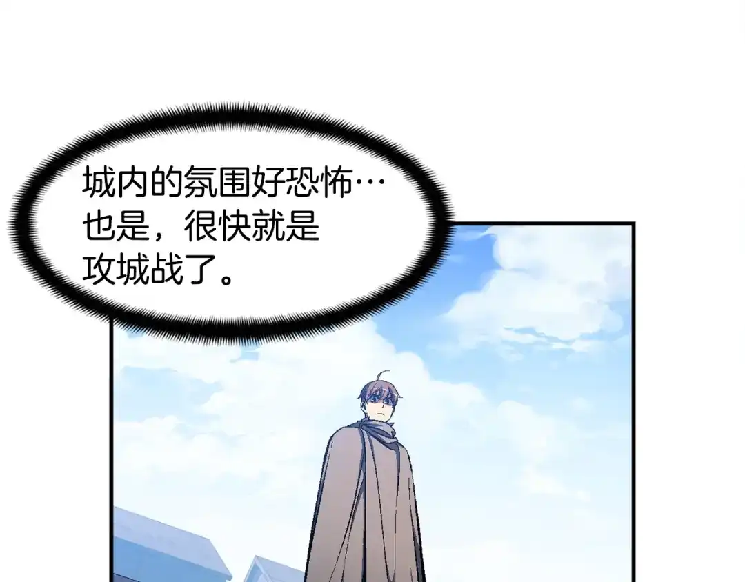 《月光雕刻师》第101话 你们也想起舞吗？ 第83页