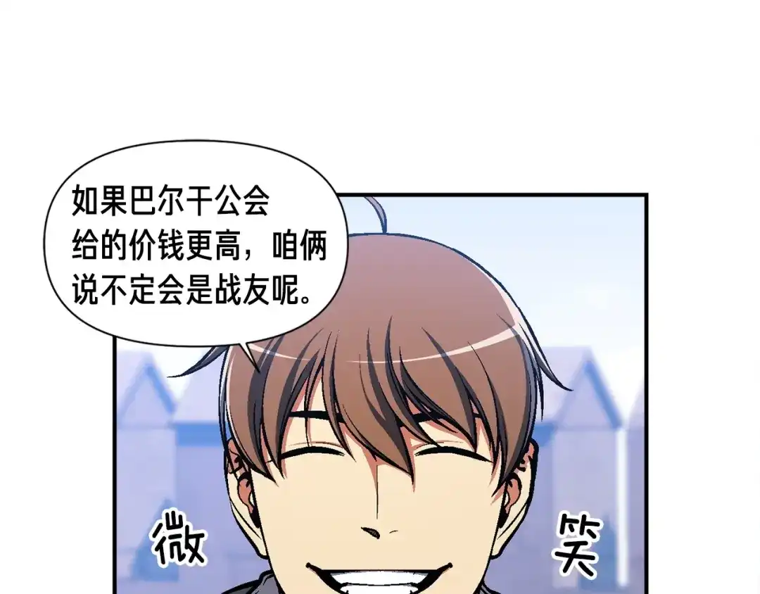 《月光雕刻师》第101话 你们也想起舞吗？ 第126页
