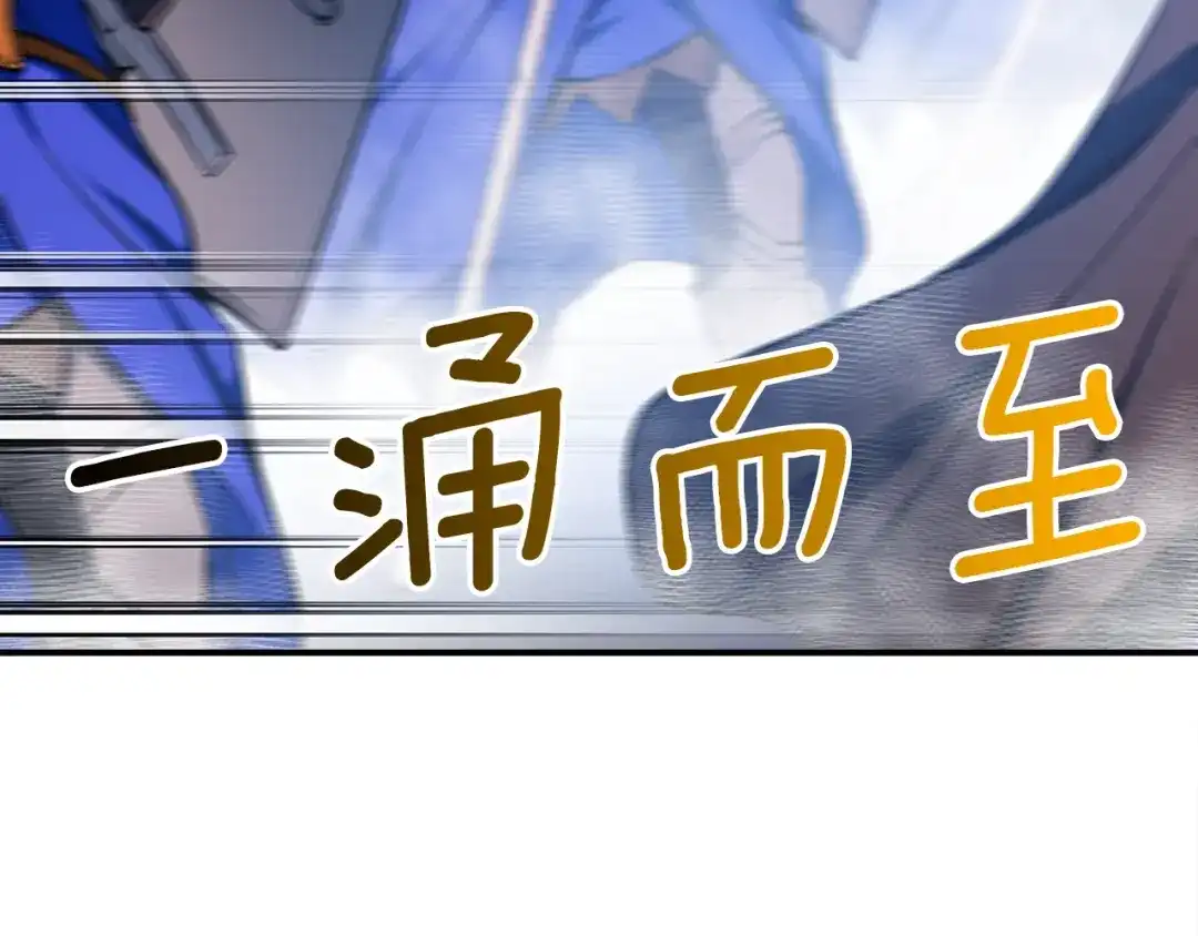 《月光雕刻师》第101话 你们也想起舞吗？ 第103页