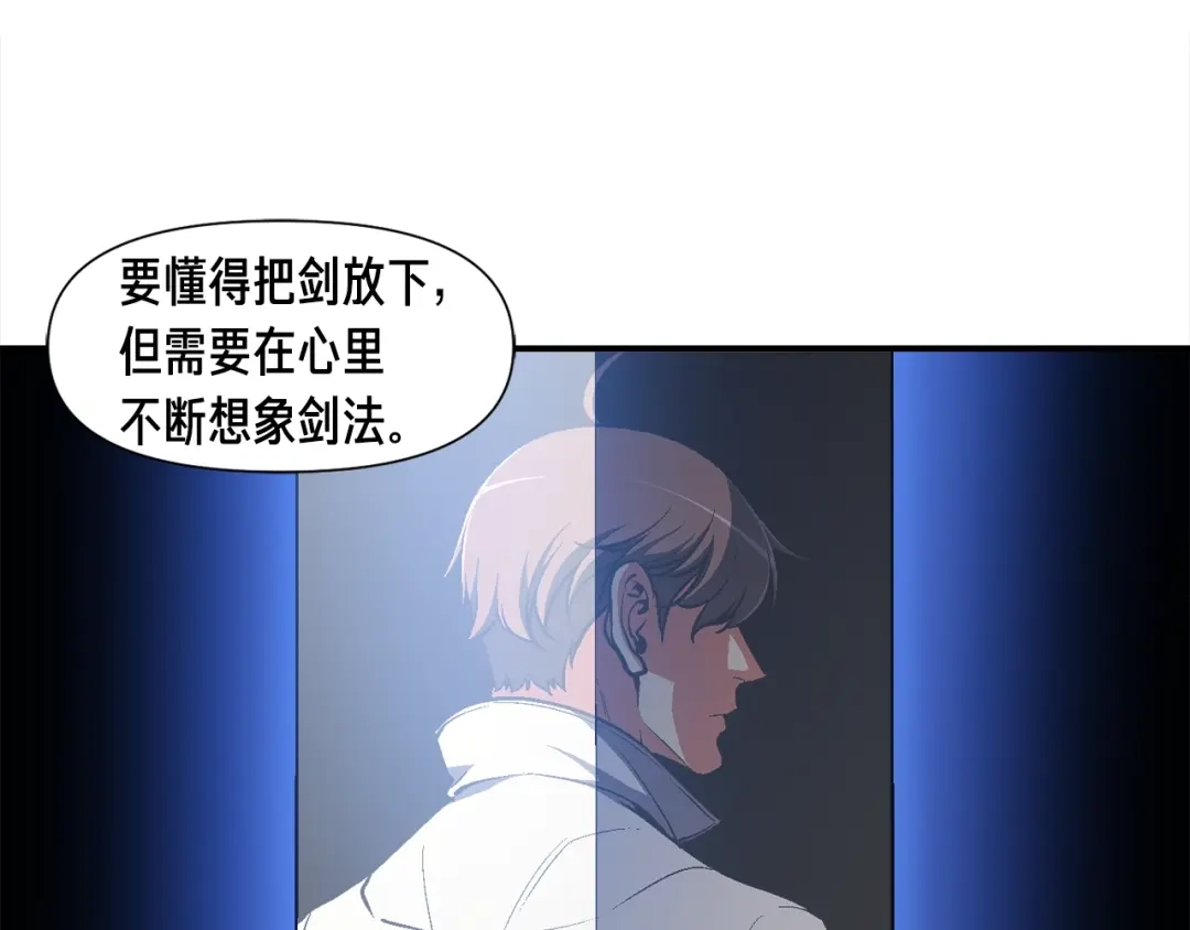 《月光雕刻师》第101话 你们也想起舞吗？ 第74页