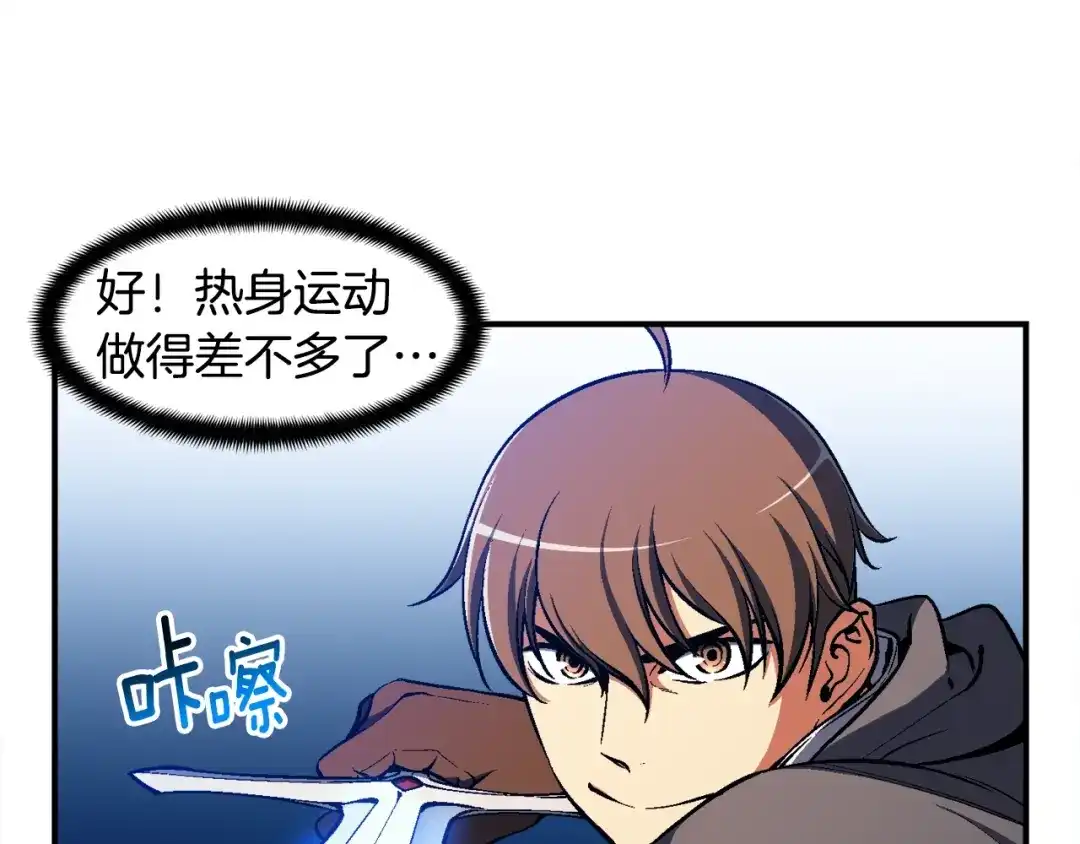 《月光雕刻师》第101话 你们也想起舞吗？ 第137页
