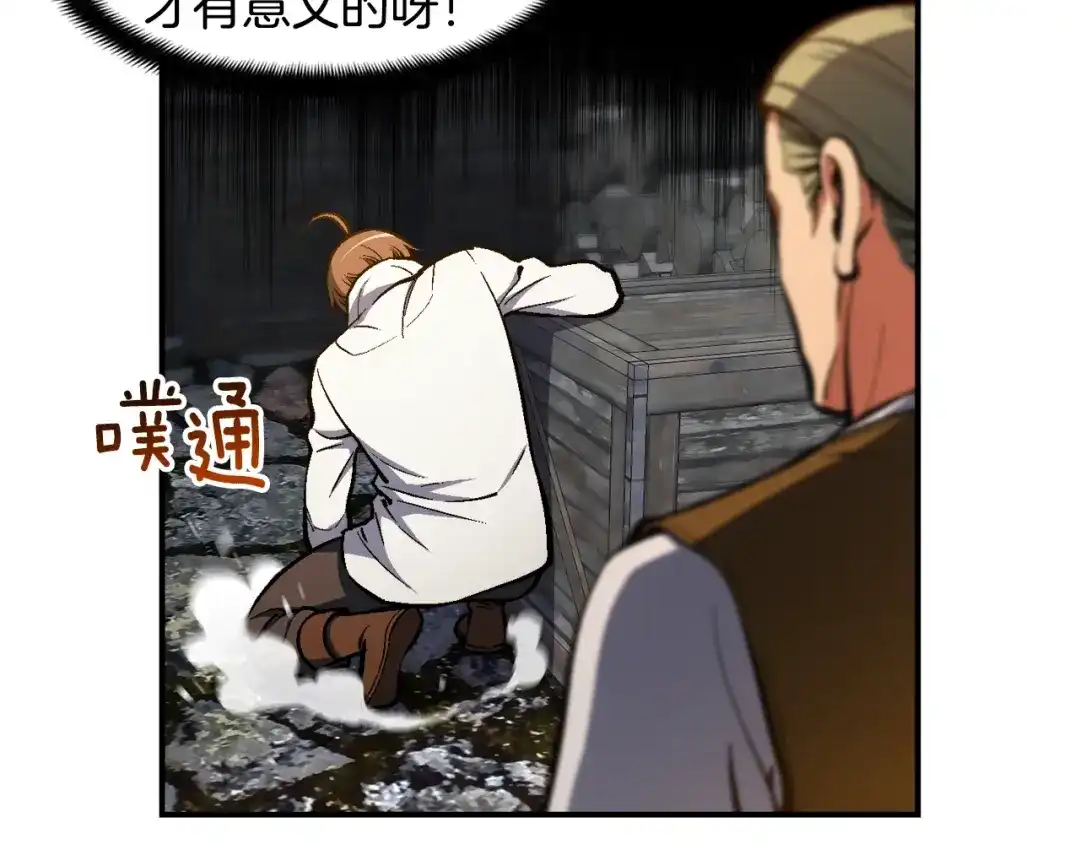 《月光雕刻师》第101话 你们也想起舞吗？ 第9页
