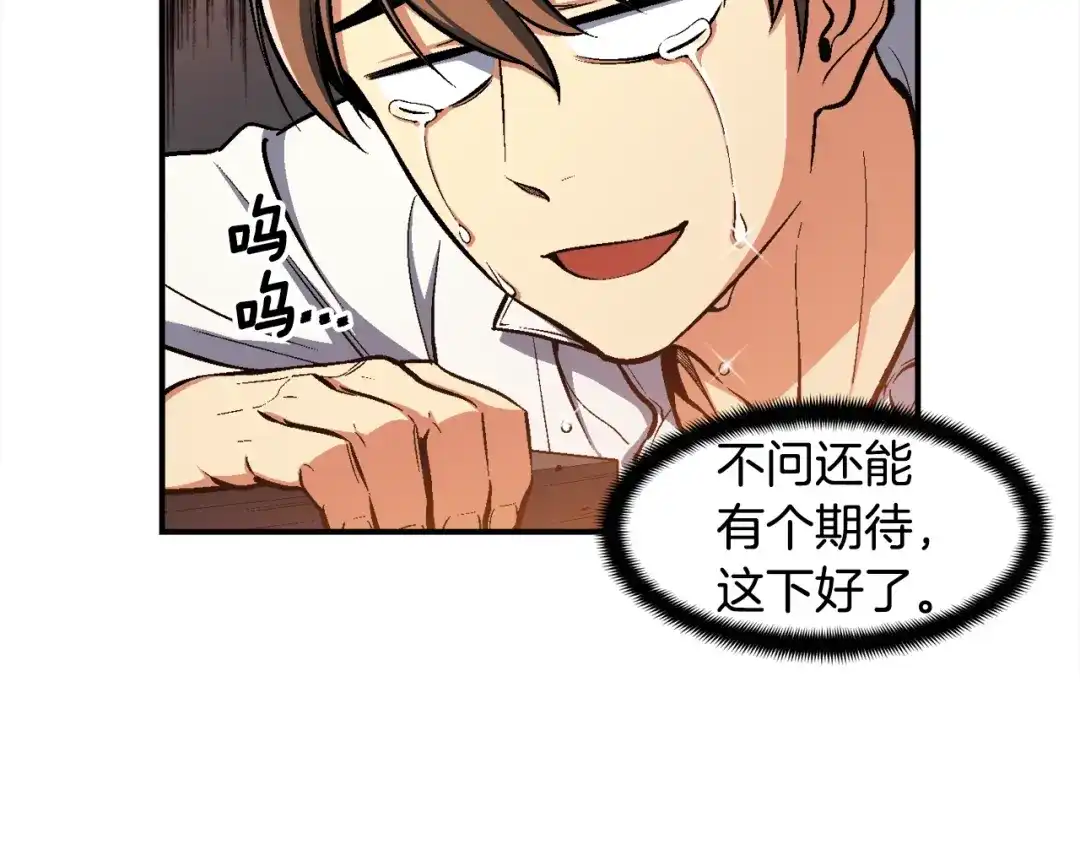 《月光雕刻师》第101话 你们也想起舞吗？ 第11页