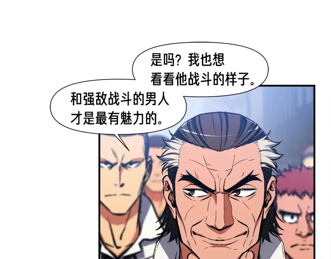 《月光雕刻师》第101话 你们也想起舞吗？ 第59页