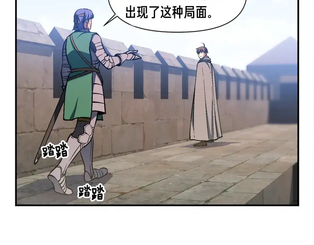 《月光雕刻师》第101话 你们也想起舞吗？ 第91页