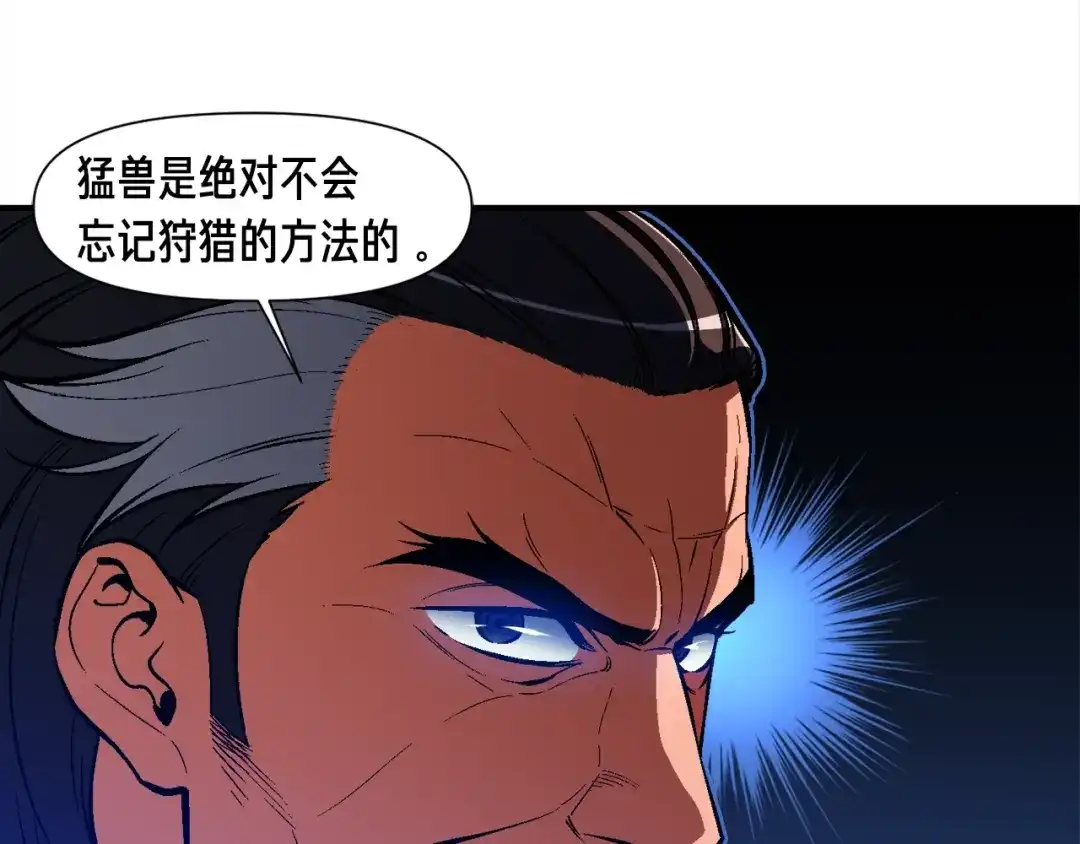 《月光雕刻师》第101话 你们也想起舞吗？ 第66页