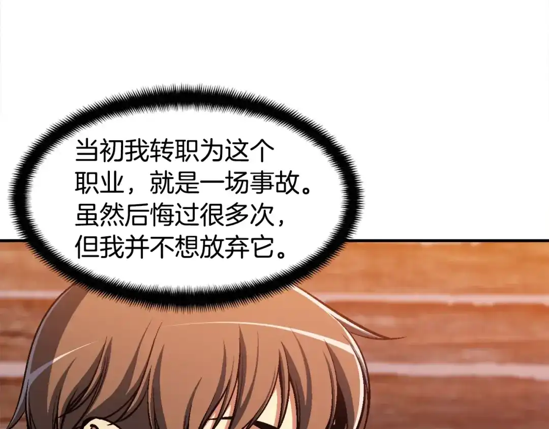 《月光雕刻师》第101话 你们也想起舞吗？ 第3页