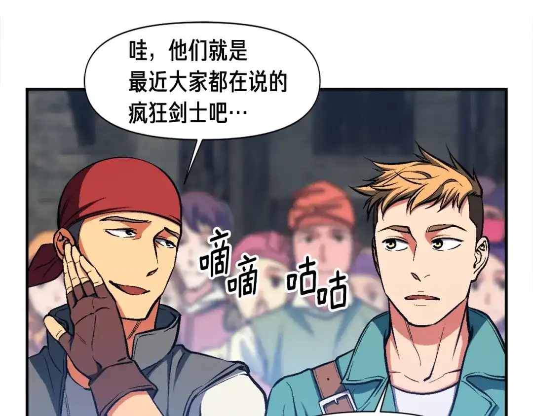 《月光雕刻师》第101话 你们也想起舞吗？ 第52页
