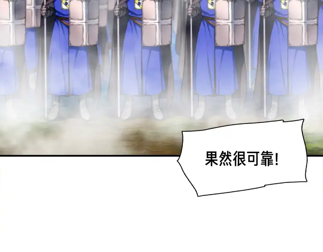 《月光雕刻师》第101话 你们也想起舞吗？ 第105页