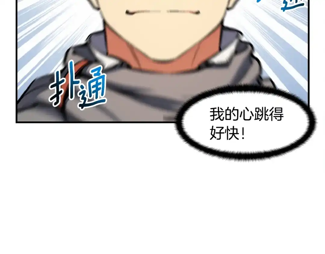 《月光雕刻师》第101话 你们也想起舞吗？ 第114页