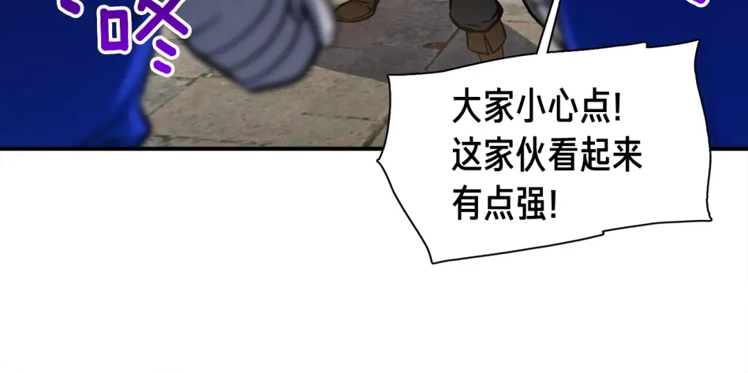 《月光雕刻师》第101话 你们也想起舞吗？ 第136页
