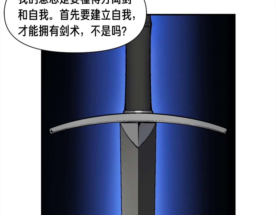 《月光雕刻师》第101话 你们也想起舞吗？ 第72页