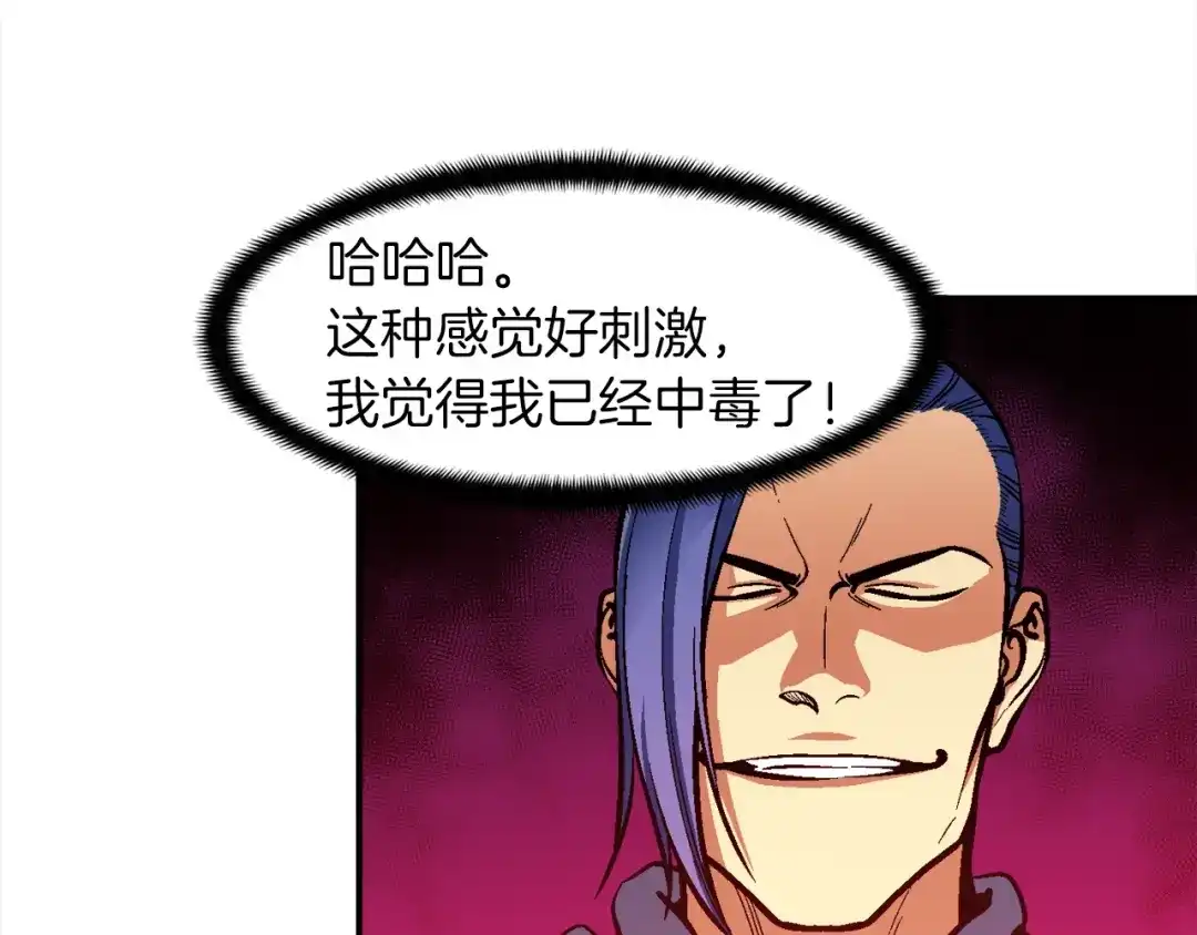 《月光雕刻师》第102话 阿伟杀疯了！ 第96页