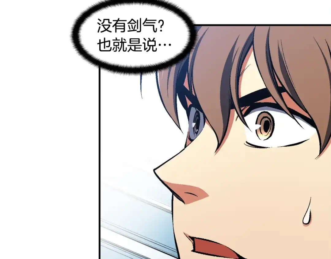 《月光雕刻师》第102话 阿伟杀疯了！ 第5页
