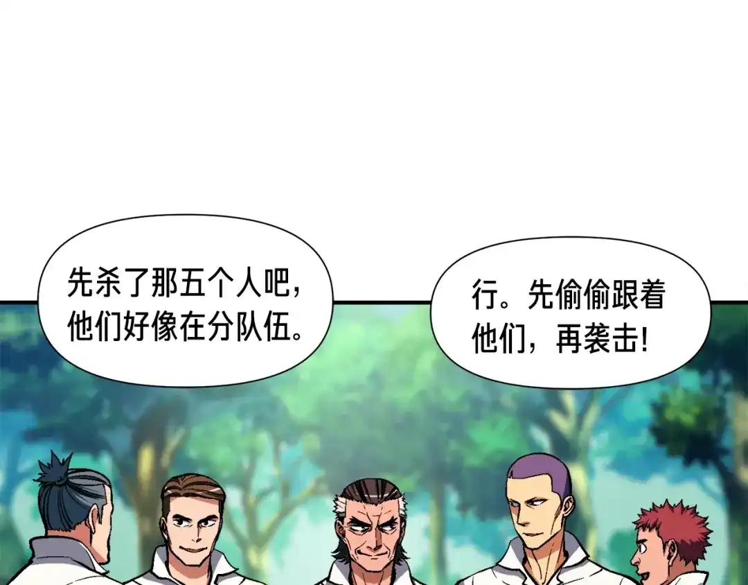 《月光雕刻师》第102话 阿伟杀疯了！ 第98页