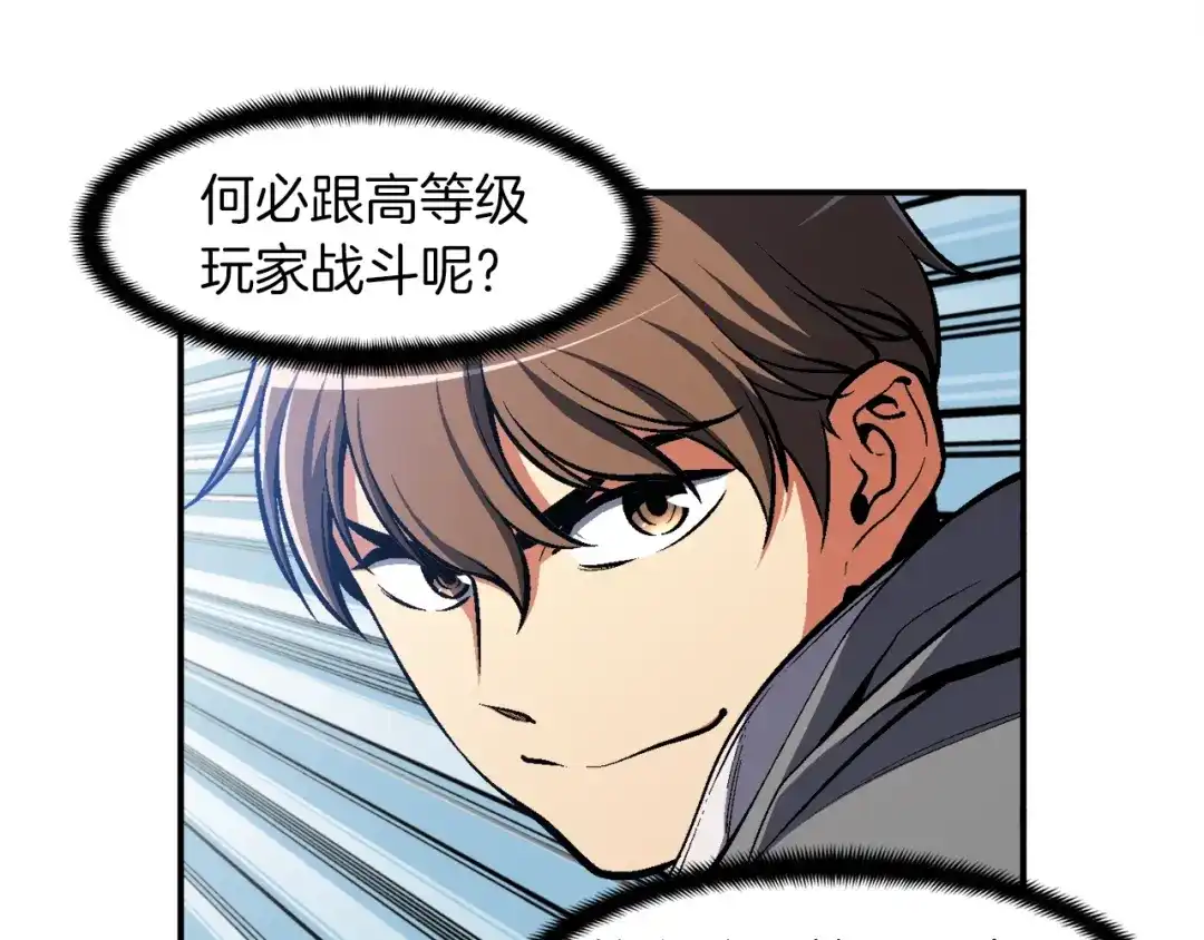 《月光雕刻师》第102话 阿伟杀疯了！ 第48页