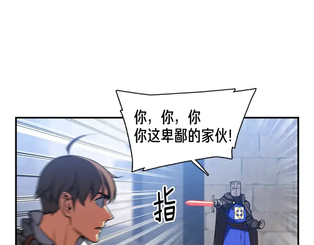 《月光雕刻师》第102话 阿伟杀疯了！ 第54页