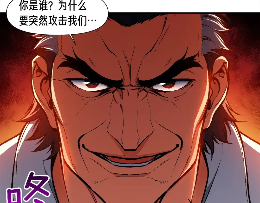 《月光雕刻师》第102话 阿伟杀疯了！ 第124页