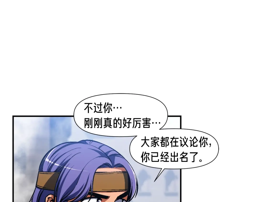 《月光雕刻师》第102话 阿伟杀疯了！ 第69页