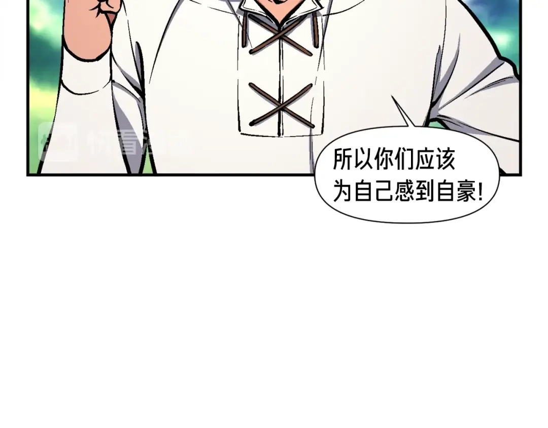 《月光雕刻师》第102话 阿伟杀疯了！ 第84页