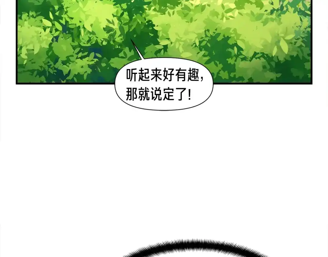《月光雕刻师》第102话 阿伟杀疯了！ 第91页