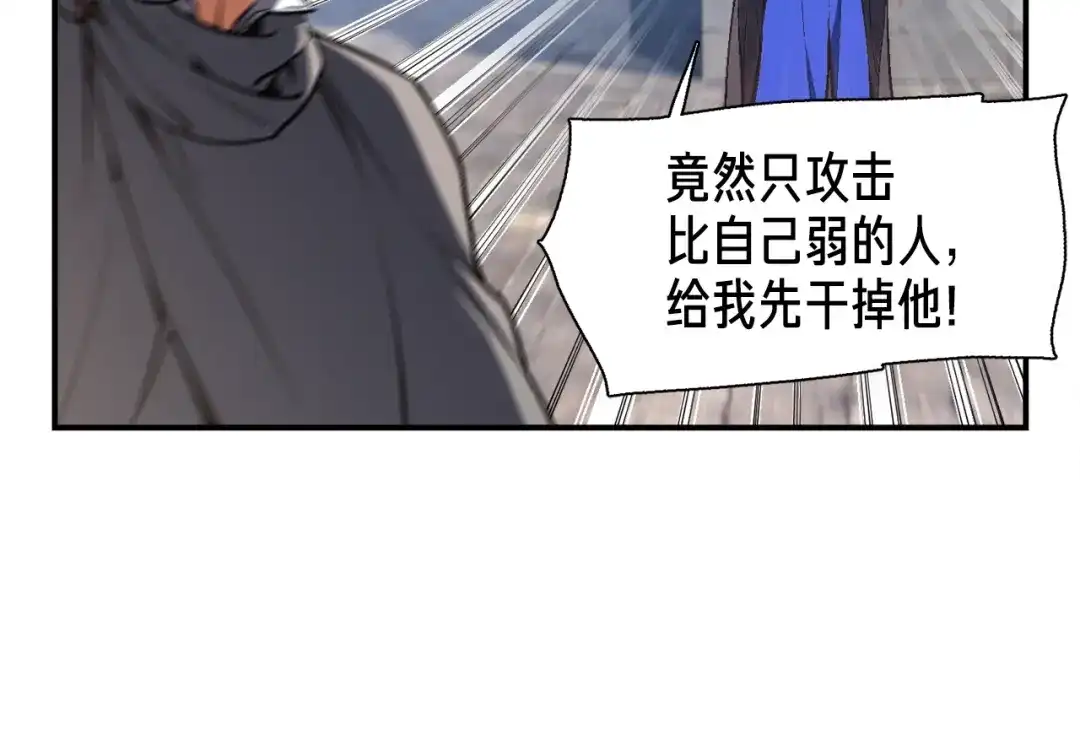 《月光雕刻师》第102话 阿伟杀疯了！ 第55页