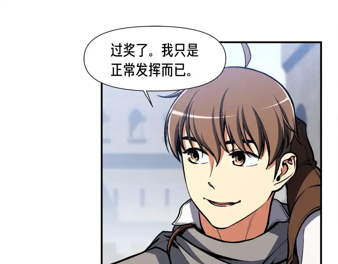 《月光雕刻师》第102话 阿伟杀疯了！ 第71页