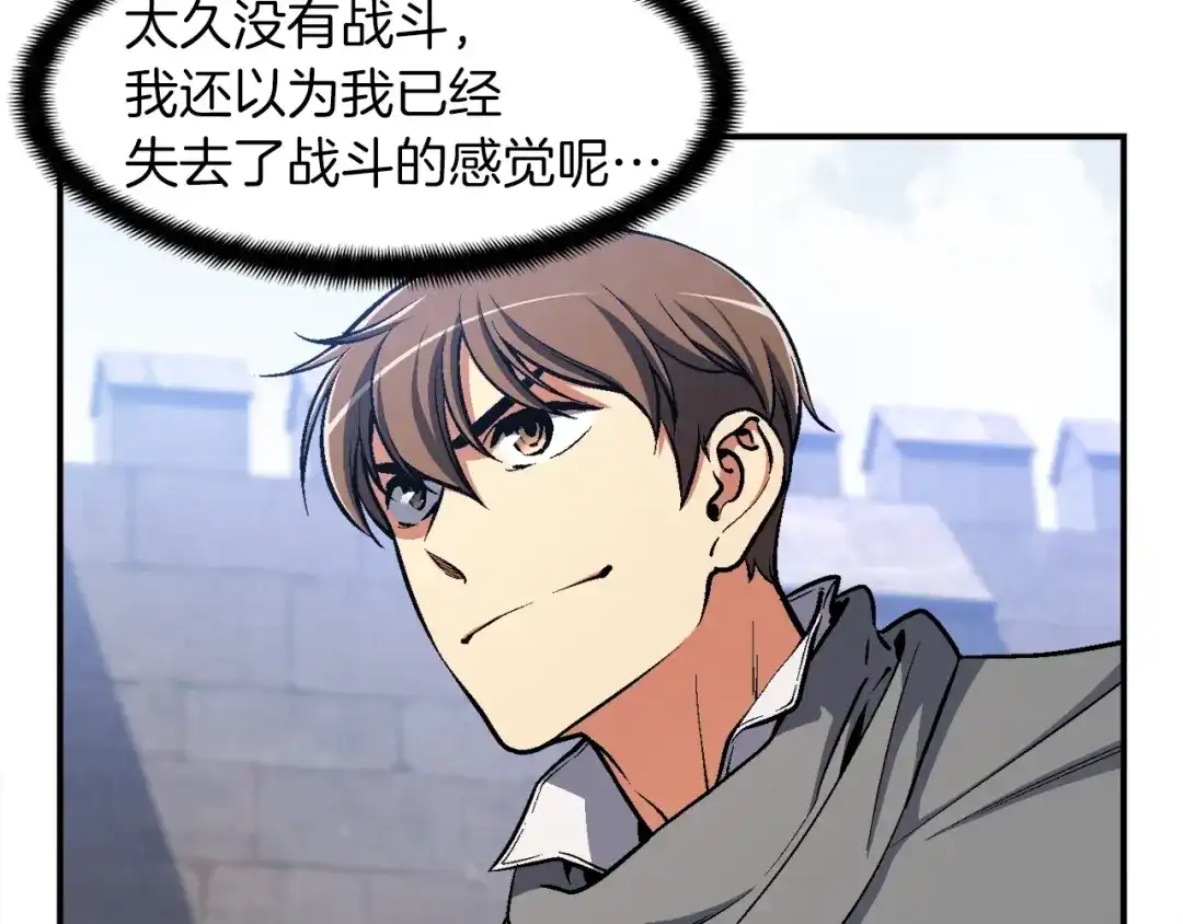 《月光雕刻师》第102话 阿伟杀疯了！ 第62页