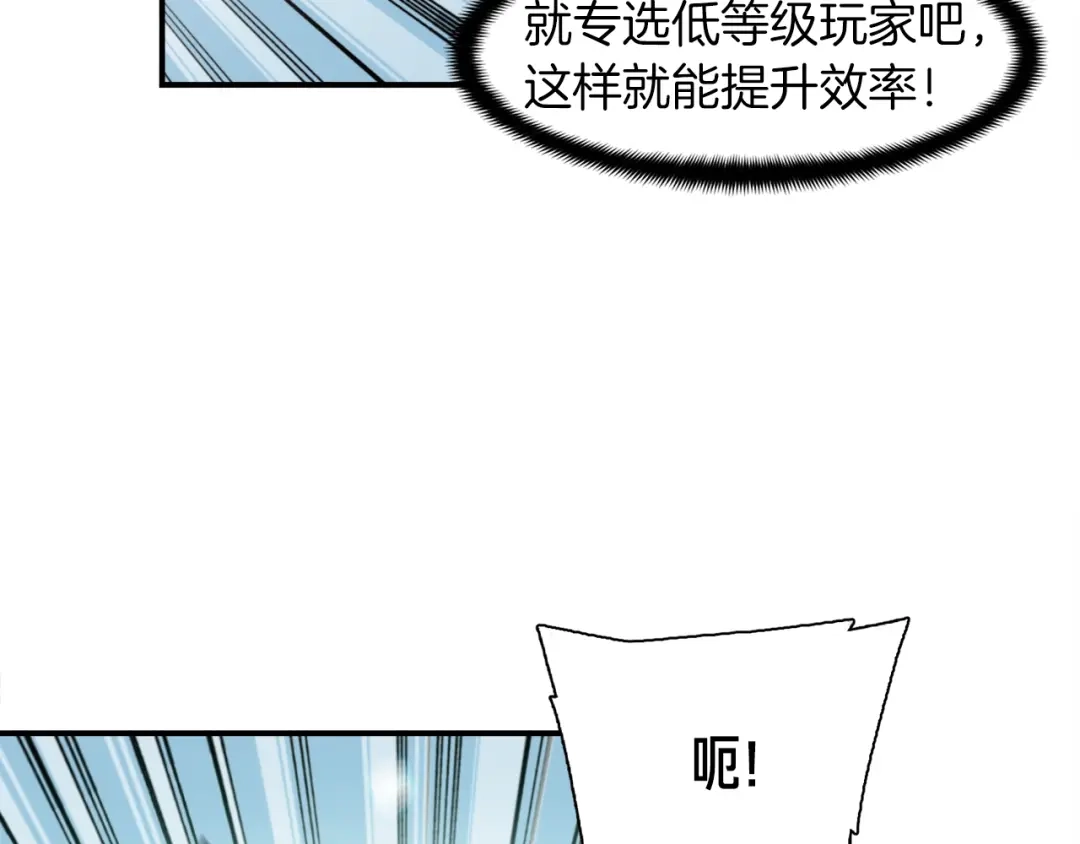 《月光雕刻师》第102话 阿伟杀疯了！ 第49页