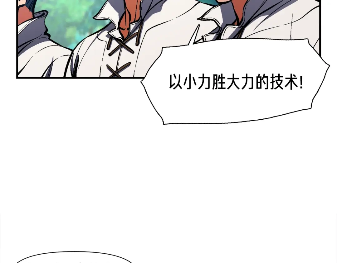 《月光雕刻师》第102话 阿伟杀疯了！ 第123页