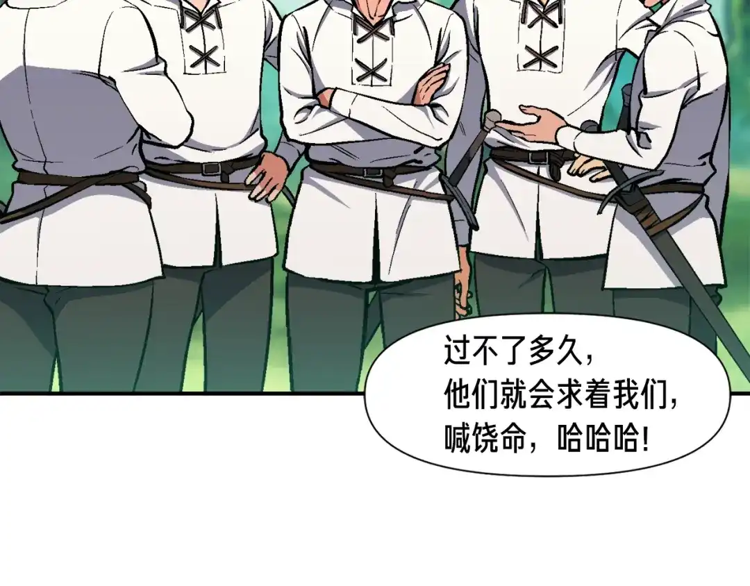 《月光雕刻师》第102话 阿伟杀疯了！ 第99页