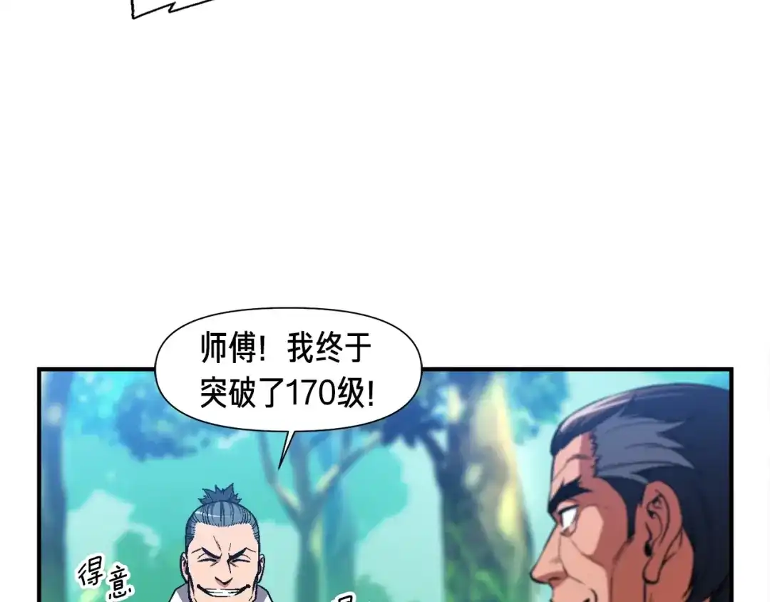 《月光雕刻师》第102话 阿伟杀疯了！ 第79页