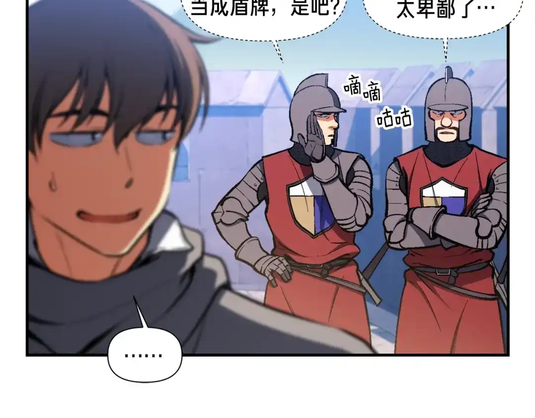 《月光雕刻师》第102话 阿伟杀疯了！ 第73页