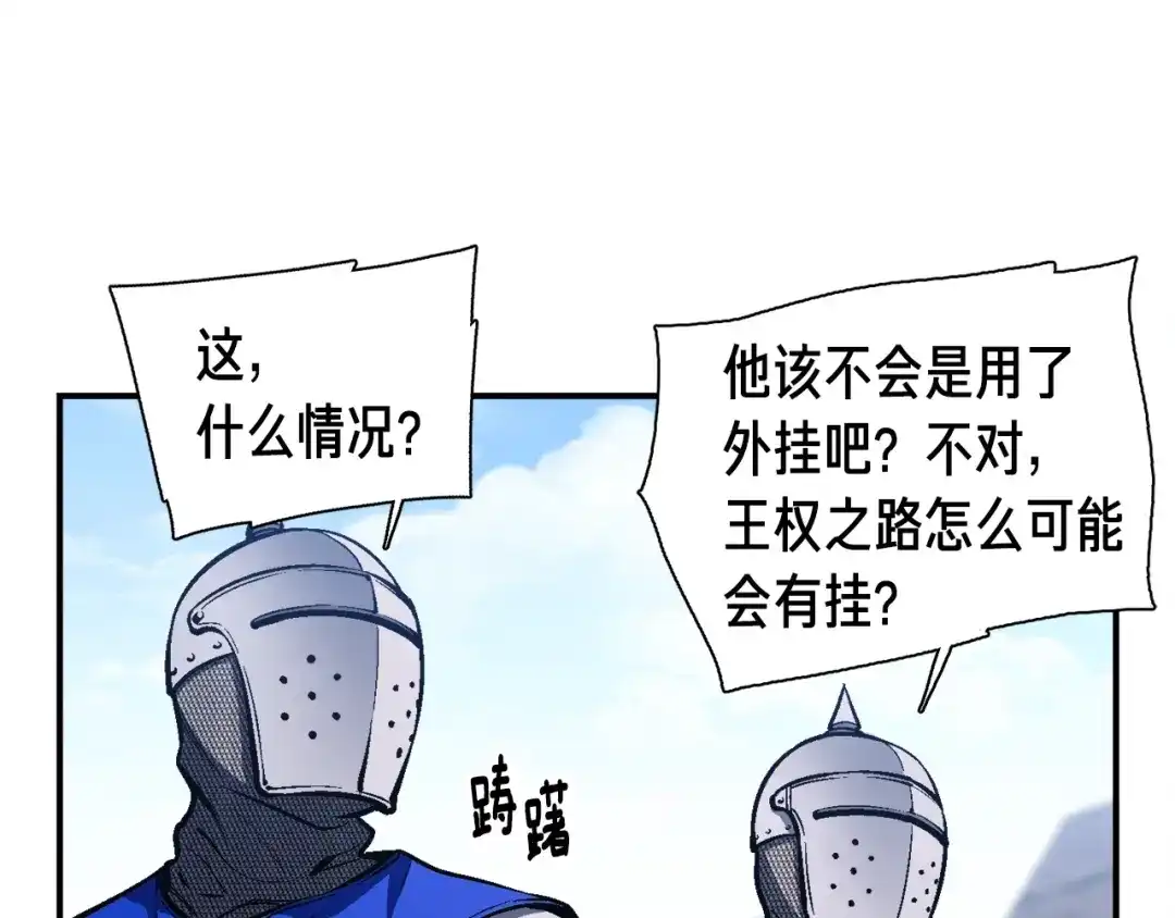 《月光雕刻师》第102话 阿伟杀疯了！ 第15页
