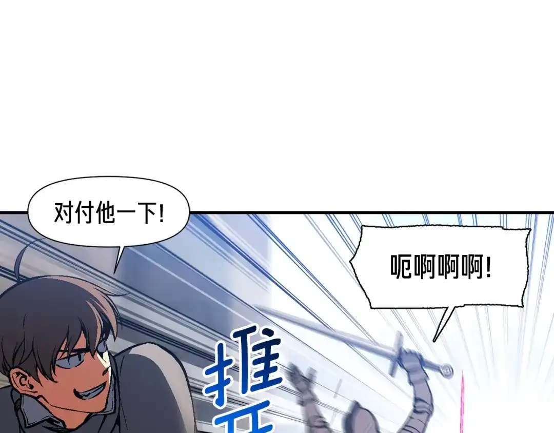《月光雕刻师》第102话 阿伟杀疯了！ 第44页