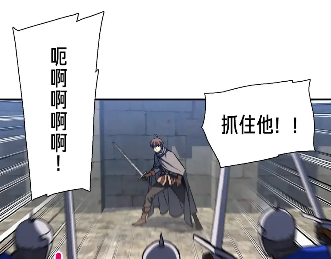 《月光雕刻师》第102话 阿伟杀疯了！ 第56页