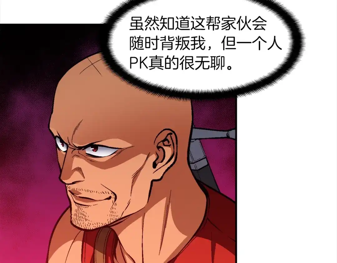 《月光雕刻师》第102话 阿伟杀疯了！ 第92页