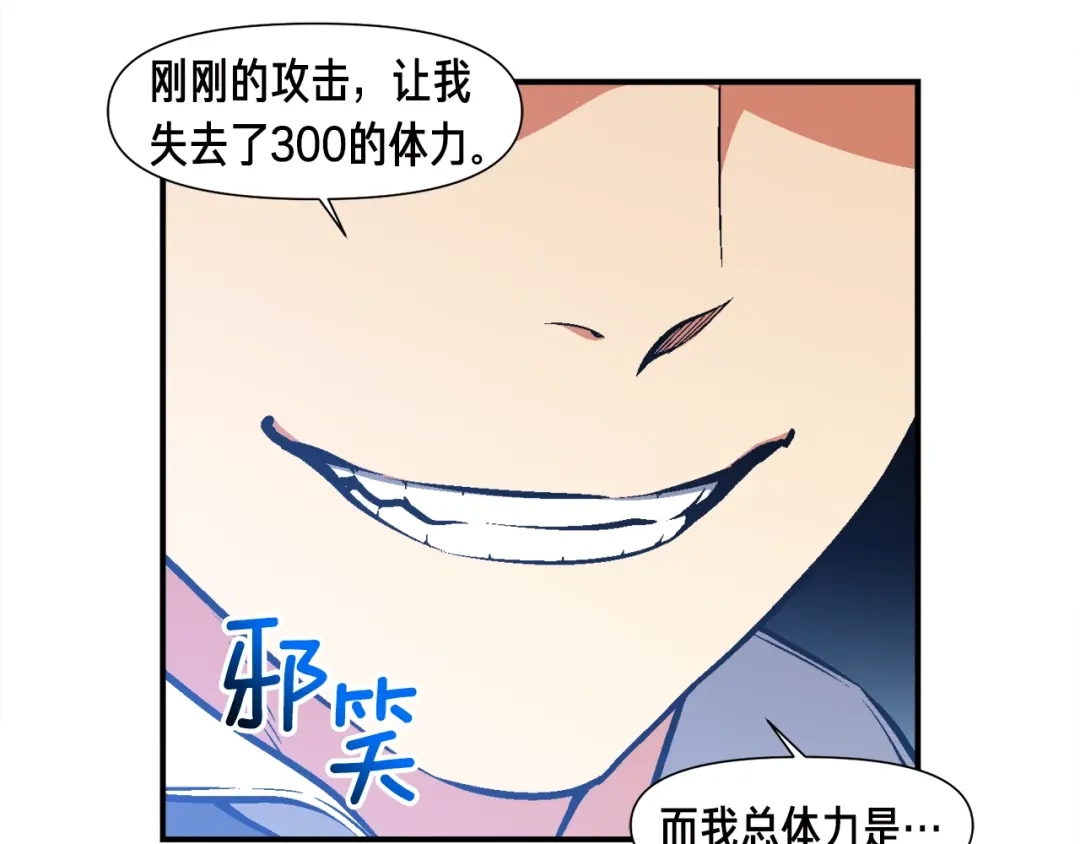 《月光雕刻师》第102话 阿伟杀疯了！ 第17页