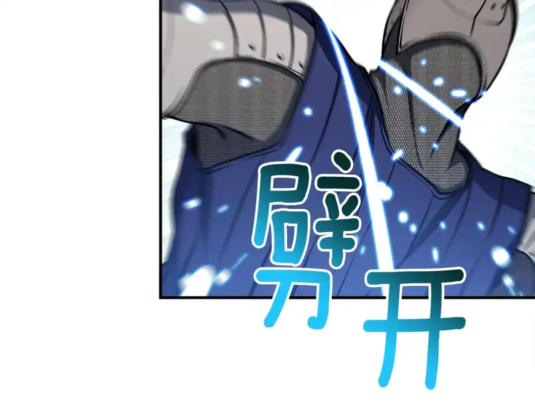《月光雕刻师》第102话 阿伟杀疯了！ 第53页