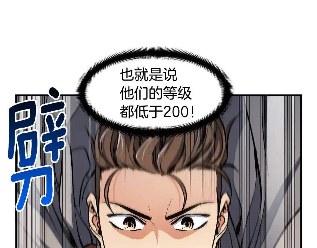 《月光雕刻师》第102话 阿伟杀疯了！ 第29页