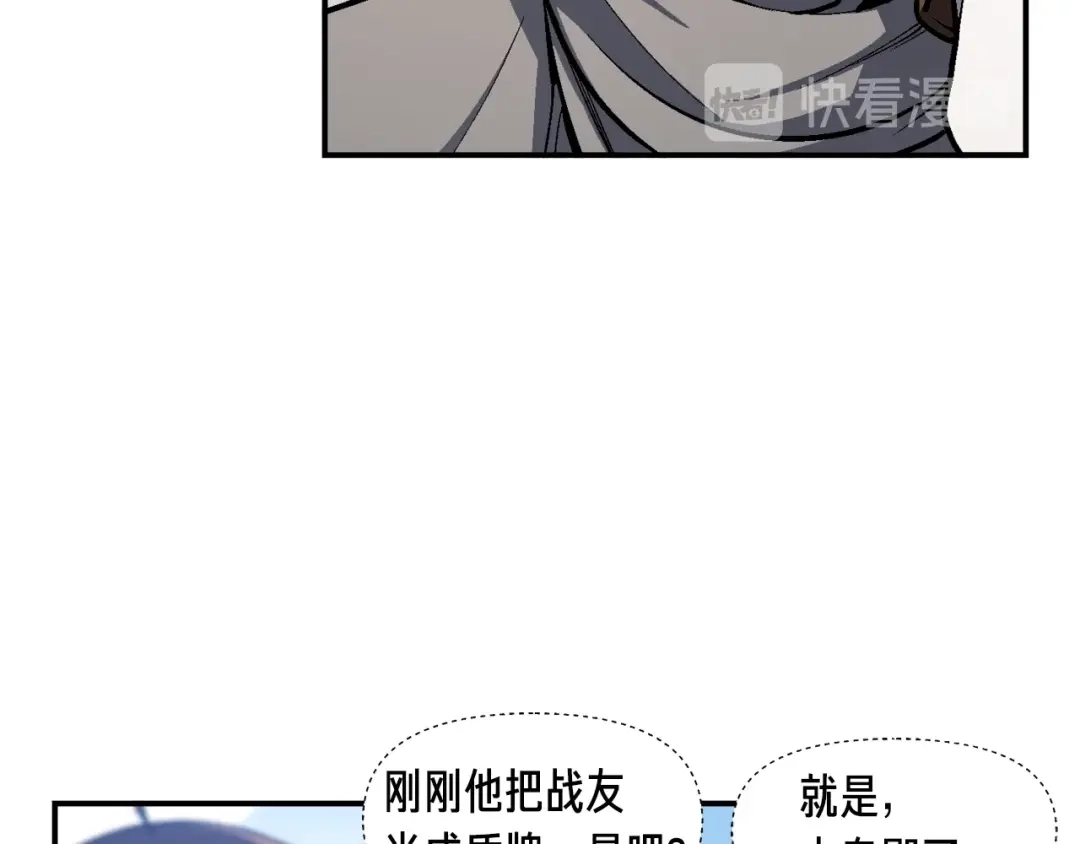 《月光雕刻师》第102话 阿伟杀疯了！ 第72页